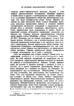 Вопросы литературы и критики | Лежнев Абрам Захарович