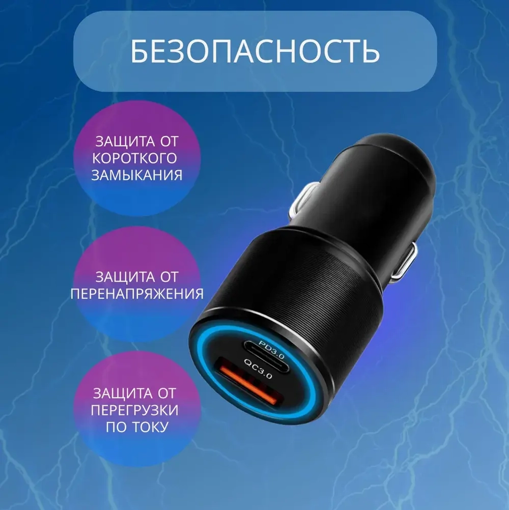 Зарядное устройство C208 Быстрая зарядка
