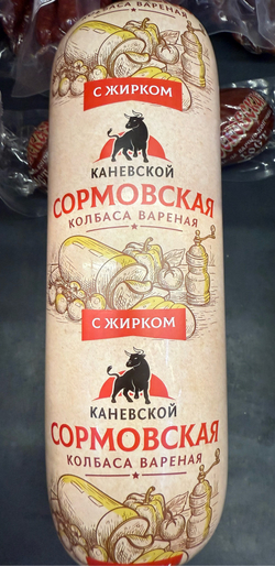 Колбаса Вареная Сормовская Каневской ~1.5кг