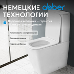 Унитаз ABBER Rechteck AC1210T компакт белый, безободковый, смыв торнадо