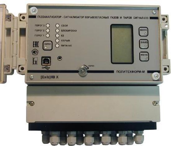 СИГНАЛ-033, Газоанализаторы-сигнализаторы взрывоопасных газов и паров стационарные, № в ГРСИ РФ - 64639-16