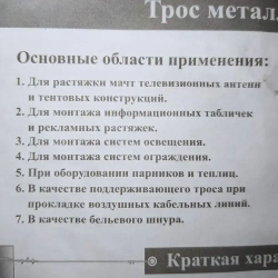 Трос в оплетке 4мм, 20м металлический в полимерной оплетке, трос металлополимерный