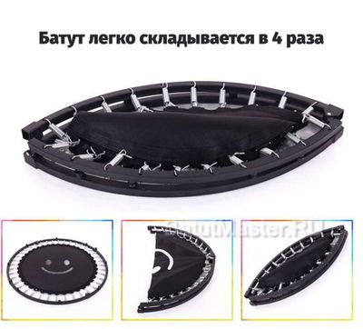 Каркасный батут, диаметр 3 фт