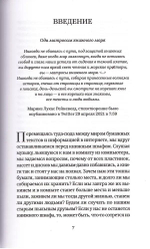 Человек читающий