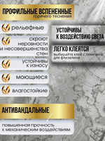 Обои метровые ОФ11-11-161-02