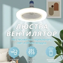 Люстра, E27, 50 Вт