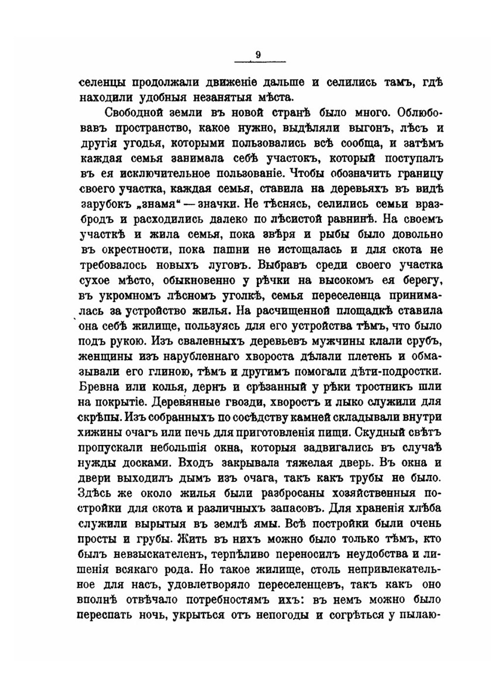 Из истории русской культуры | Н.Г. Тарасов