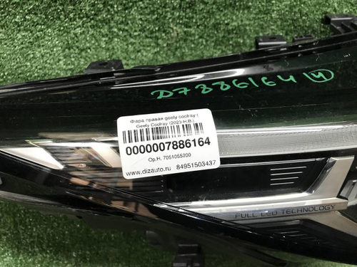 Битая Фара правая Geely Coolray (2023-н.в.) LED