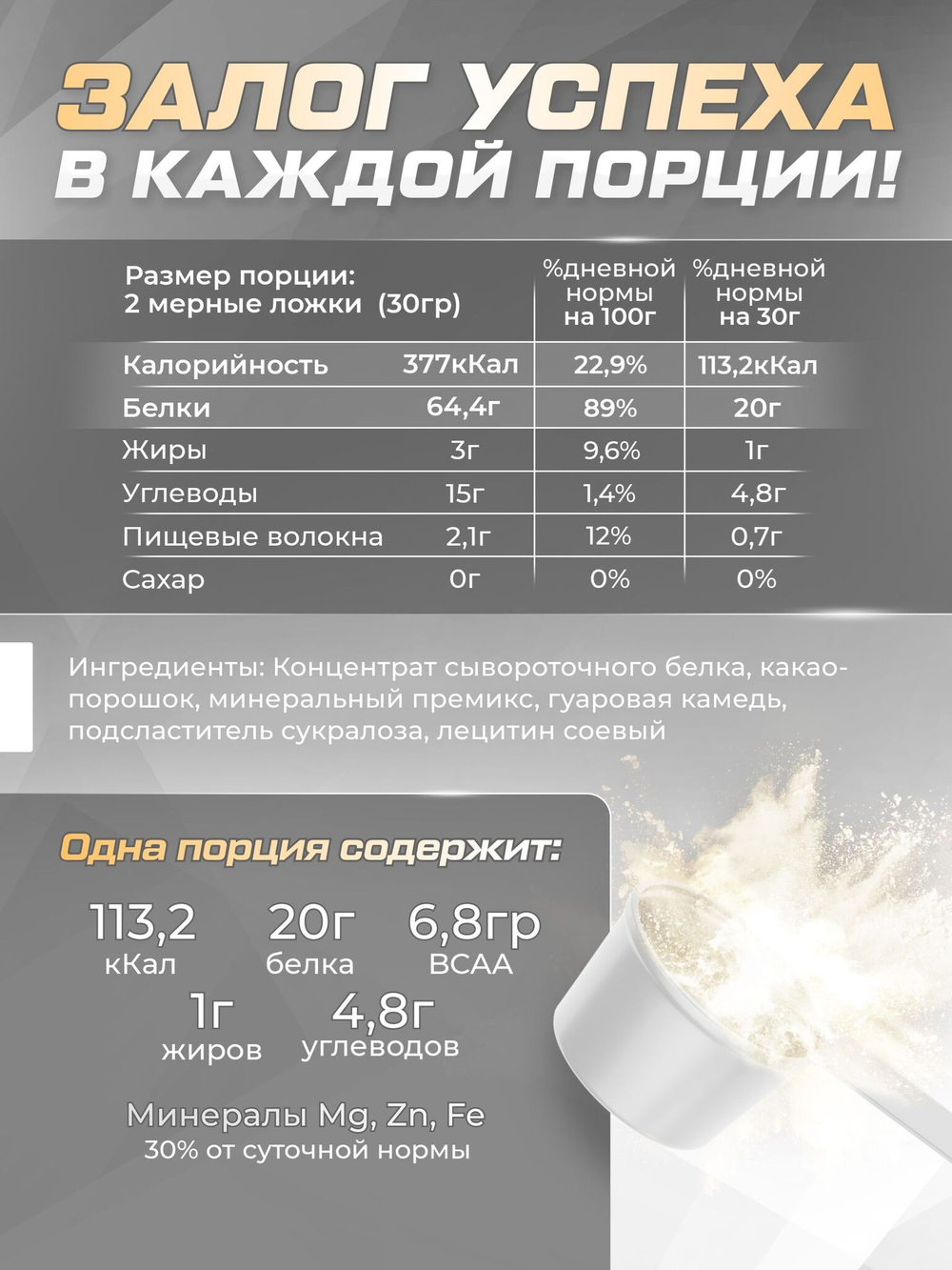 Протеин сывороточный Soul Way, без вкуса / 900 гр 30 порций