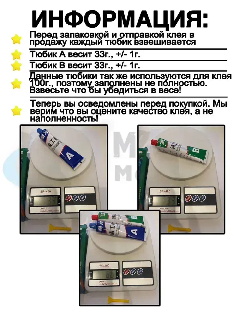 Клей эпоксидный двухкомонентный для металла, холодная сварка, жидкая сварка 50 грамм / МАМБАмаг