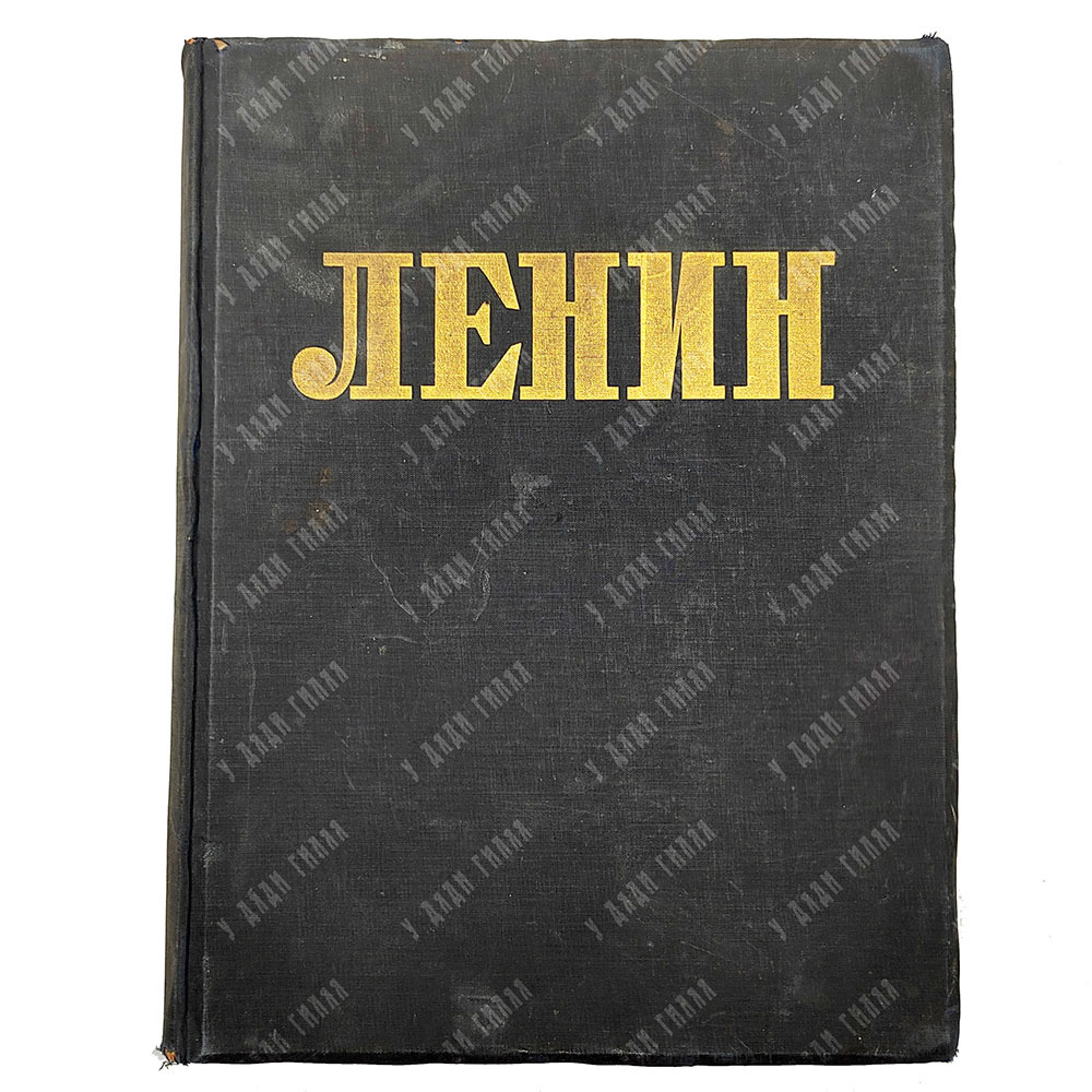 Ленин: Альбом. Сто фотографических снимков / сост. В. Гольцев. М.; Л.: Госиздат, 1927.