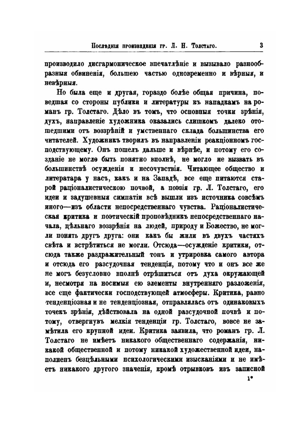 Последние произведения графа Л. Н. Толстого | М.С. Громека