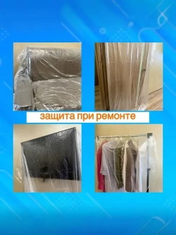 Пленка укрывная для ремонта 4*5м