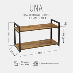 Полка настенная UNA mini LOFT, светло-серая, полочка навесная, прямая, 70х30х12 см, ГРОСТАТ