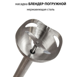 Блендер погружной 700 Вт, 2 скор, Supra, HBS-694
