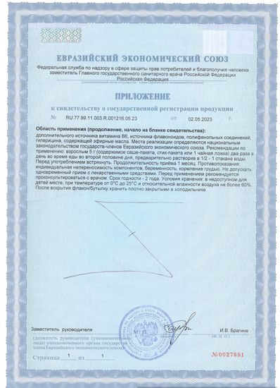 Взвар "Вечерний купаж"