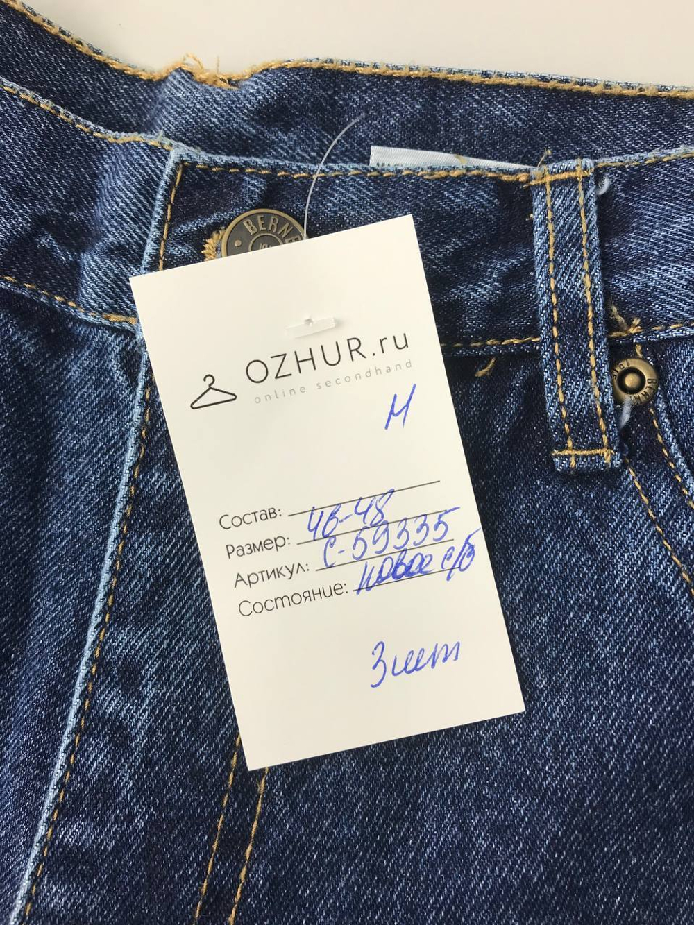 Джинсы Berne стильные 46/48 размер, новые