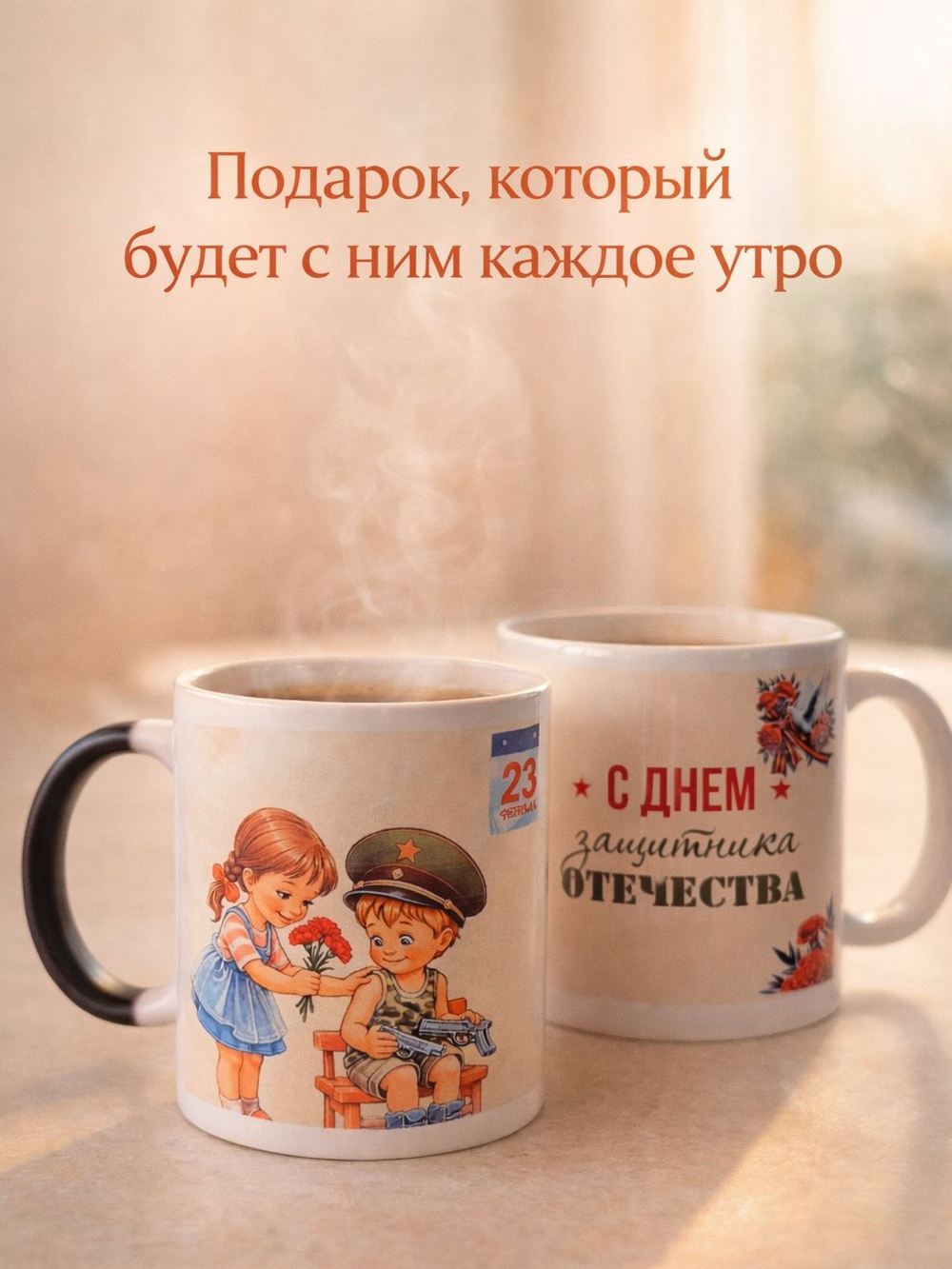 Кружка подарок мужчине, парню, в школу на 23 февраля