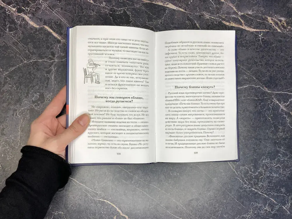 Беречь речь. Забытая история русских слов и выражений