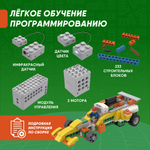 Программируемый конструктор Alilo Apitor Q 20в1