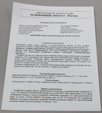 Проводной телефон Вектор 801/08