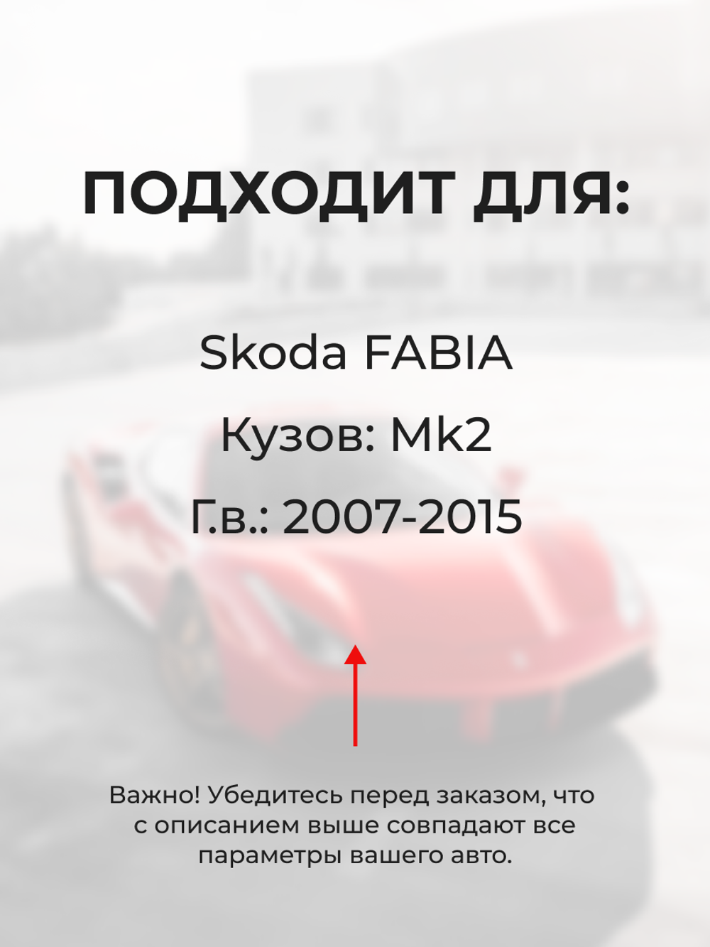 Ремкомплект привода замка багажника Skoda Fabia [Кузов: Mk2] 2007-2015 (ZB1)