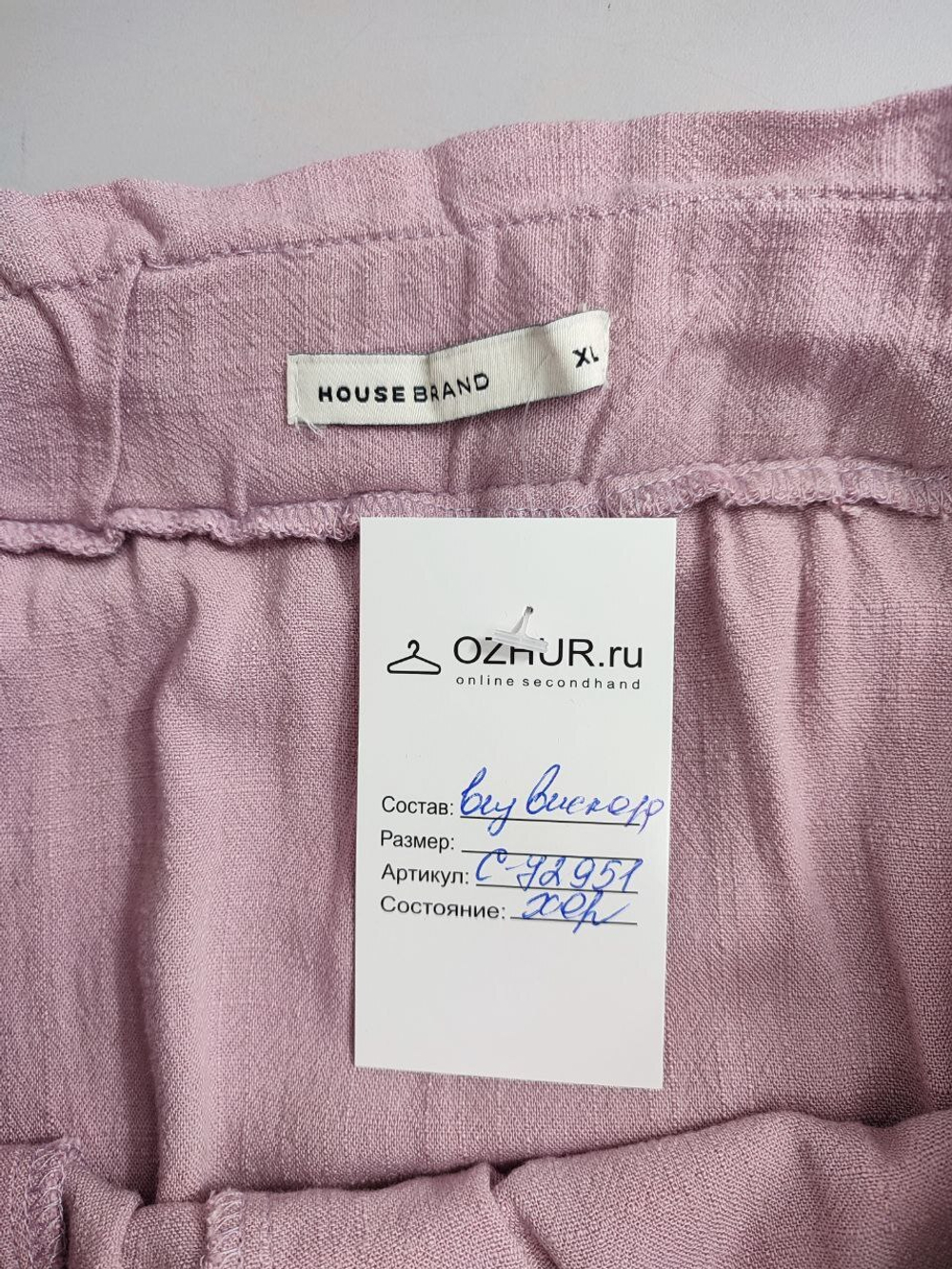 Юбка House Brand с карманами 50 размер