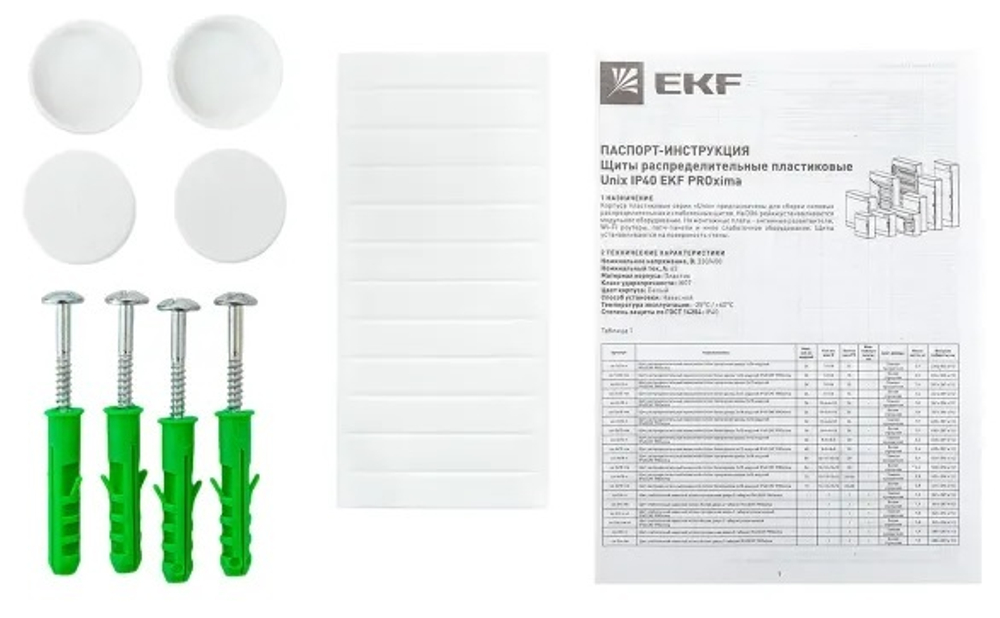 Щит слаботочный  EKF ux-4m-n