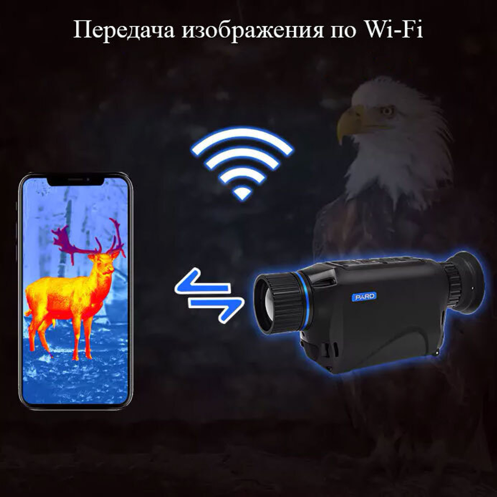 Тепловизор PARD TA32-35 - фото 6