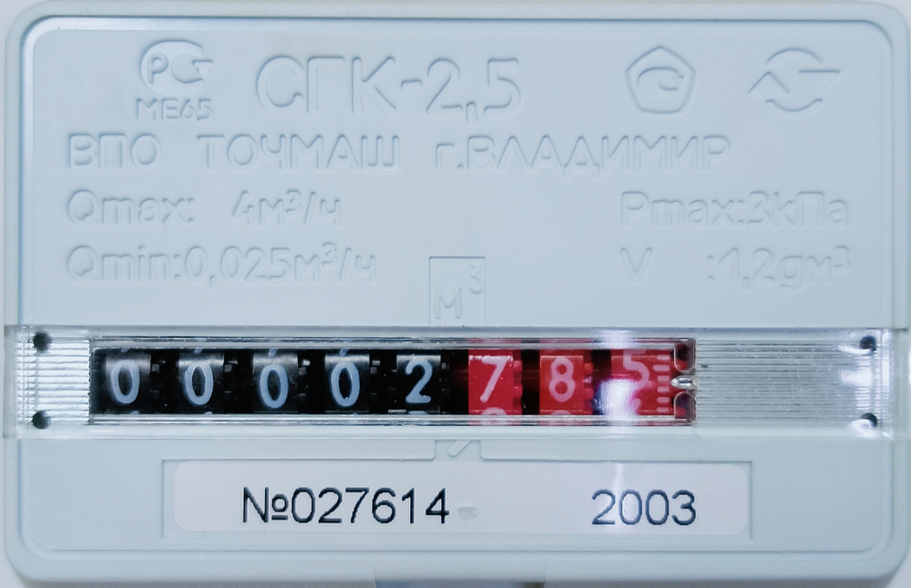 Счетчик газа СГК-2,5