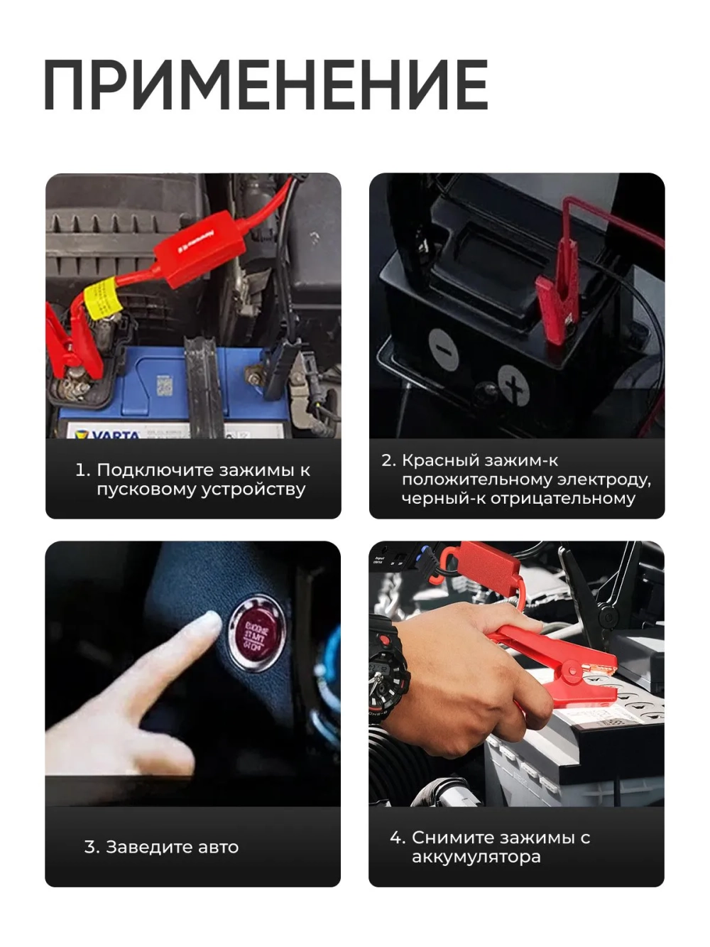 Пусковое устройство для автомобиля с компрессором