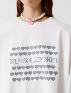 Лонгслив "Сердечная недостаточность"
