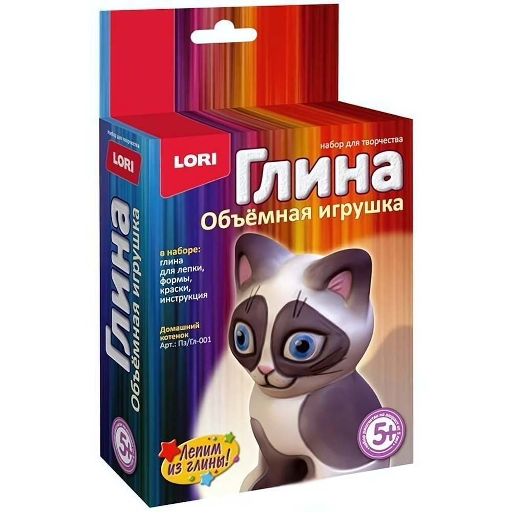 Игрушка из глины объемная "Домашний котенок" (Lori)
