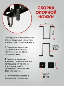 Комплект колес и ручек для бензиновых генераторов Huter от 5кВт до 11 кВт