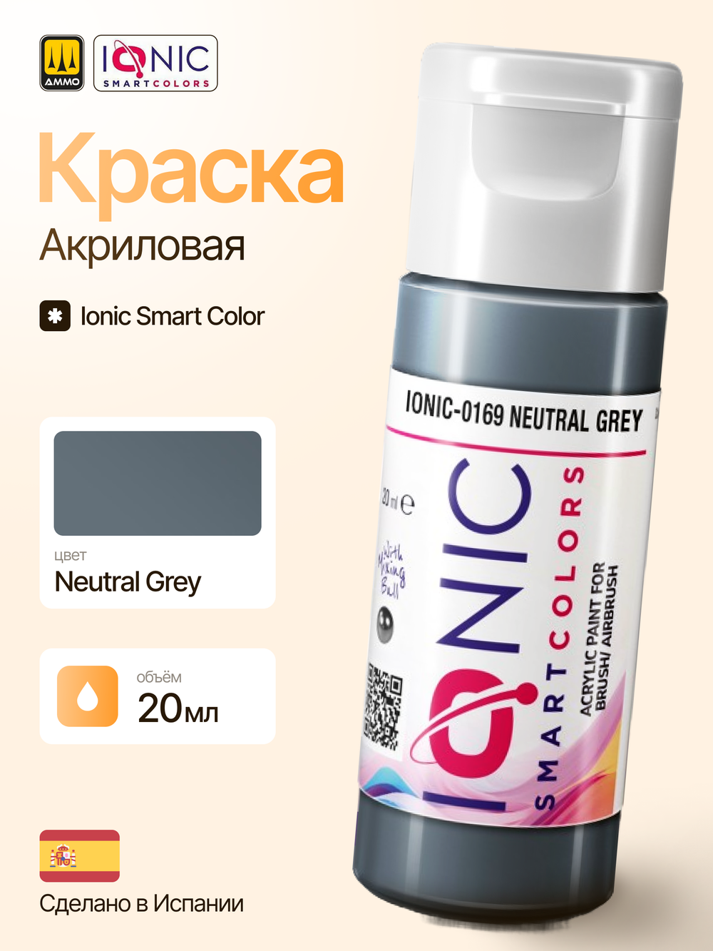 Ionic Smart Colors - Neutral Grey