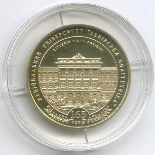 2 гривны 2010 год. Украина. 165 лет Национальному университету "Львовская политехника". BrUNC в капсуле