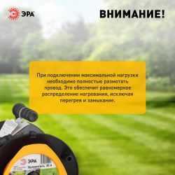 Удлинитель силовой ЭРА RPx-1e-3х0.75-30m для газонокосилки c заземлением 1 розетка 30м ПВС 3х0.75мм2