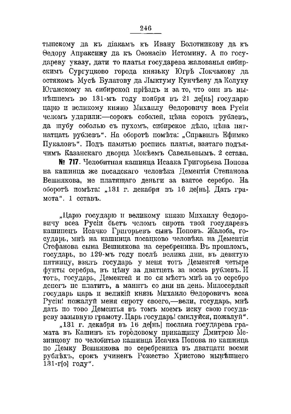 Столбцы бывшего Архива оружейной палаты | Успенский Александр Иванович