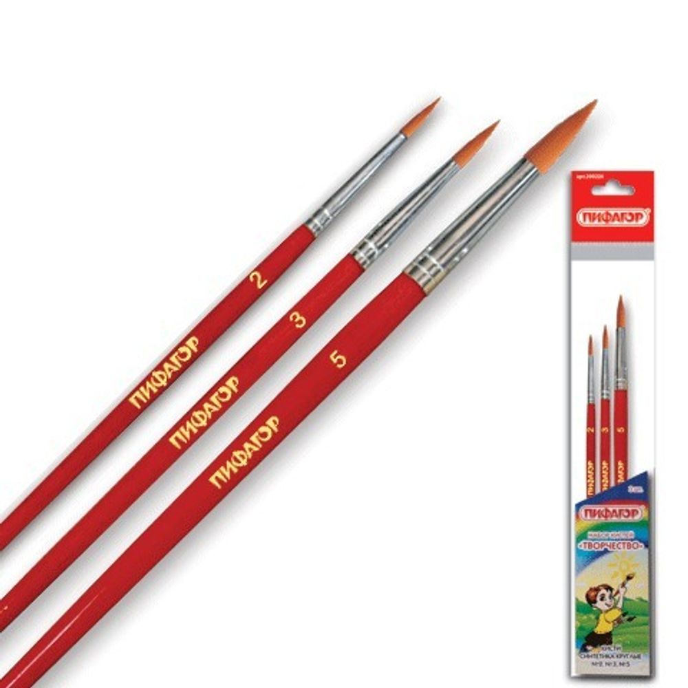 Кисти ПИФАГОР, набор 3 шт. (синтетическая круглая № 2, 3, 5), 200226