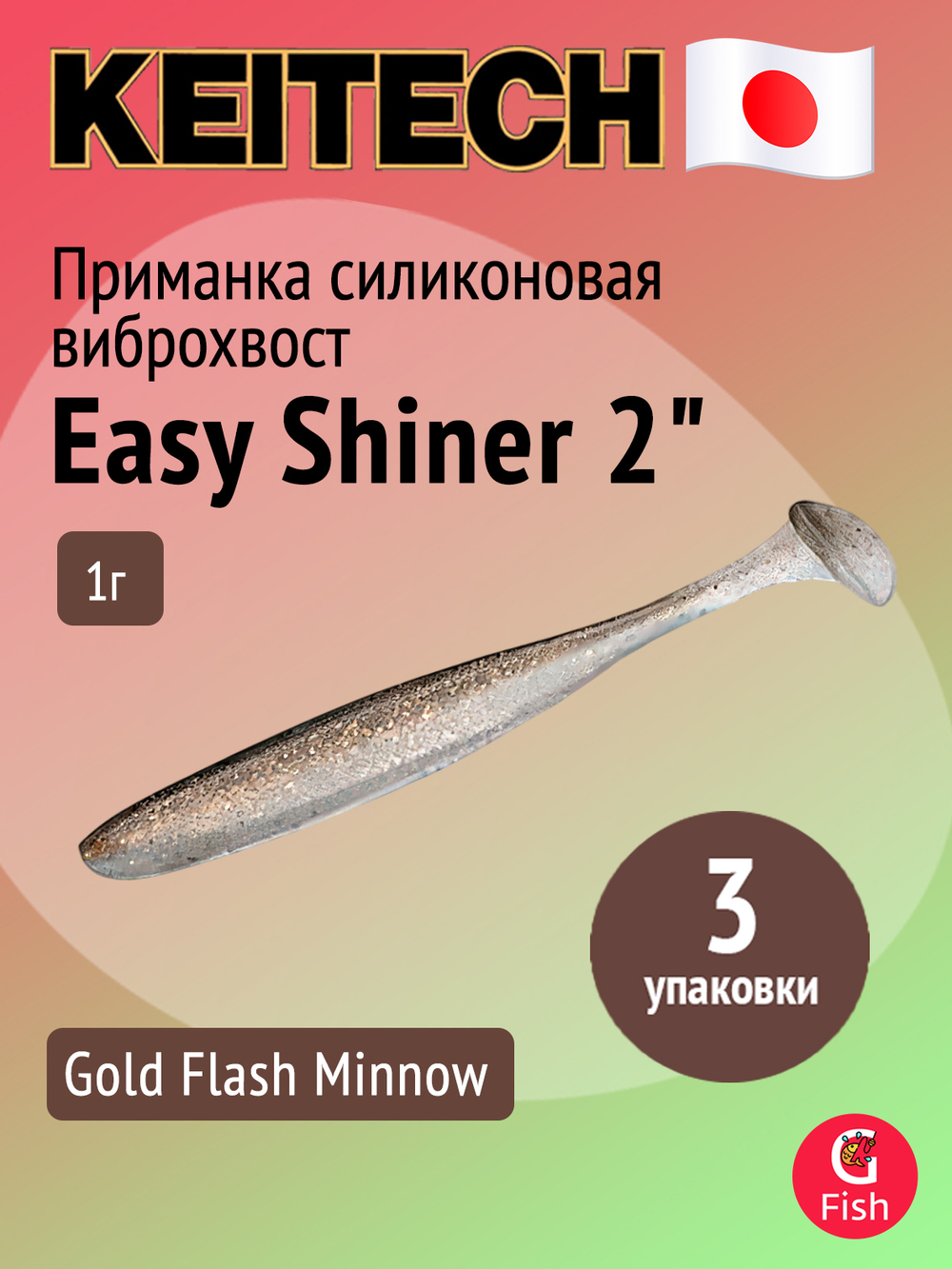 Приманка силиконовая Keitech Easy Shiner 4" PAL #01 Chartreuse Red Flake, 3 упаковки по 7 штук