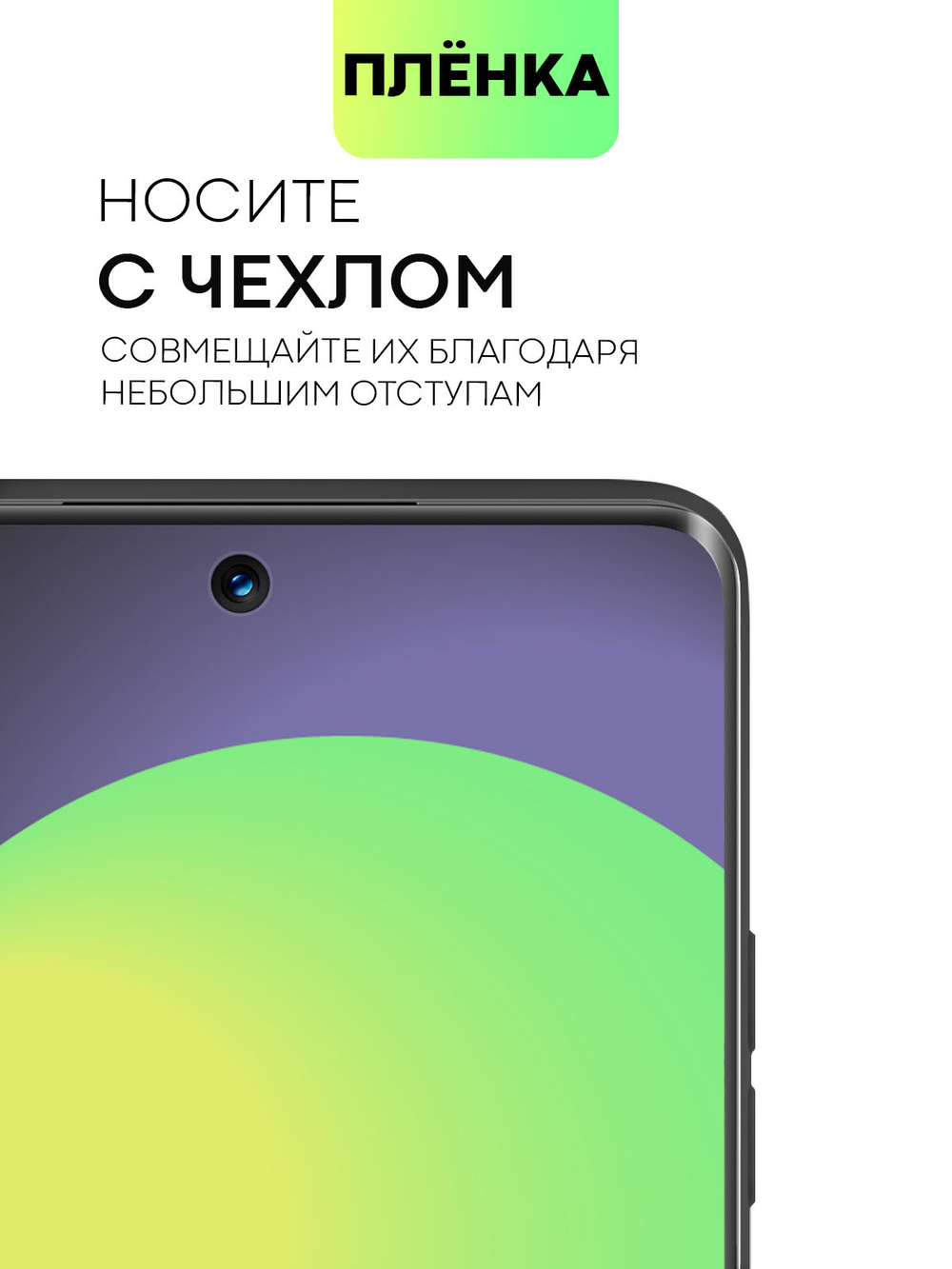 Набор защитных плёнок BBROSCORPRP для Huawei nova 10 (арт. HW-NOVA10-TPU-FILM-SET2)