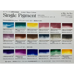 Kusakabe Single Pigment Watercolour 6 цветов по 10 ml. (Warm)