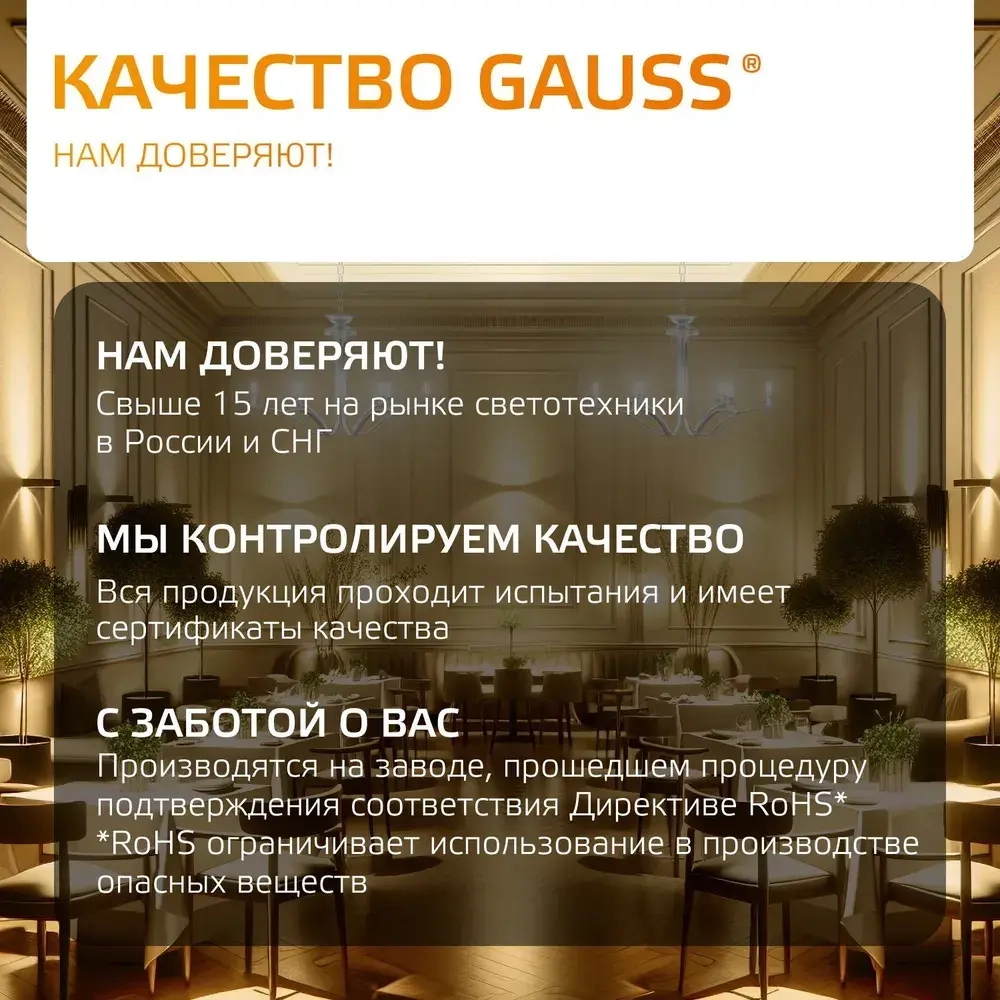 Лампочка светодиодная E27 Шар 8W теплый свет 2700К УПАКОВКА 10 шт. Gauss Elementary Filament