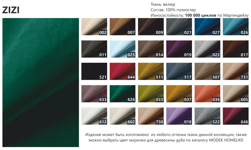 Дизайнерский стул LUPIN 626