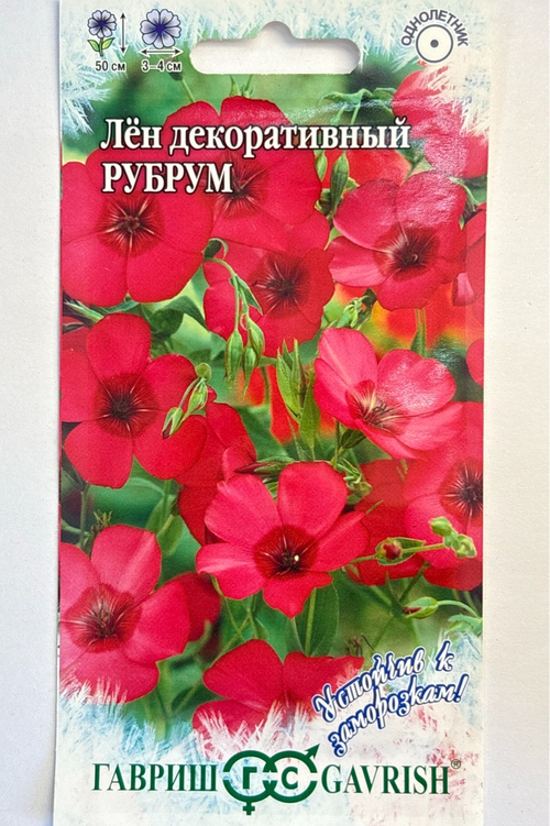 Лен Рубрум 0,2 г СМЦ-74