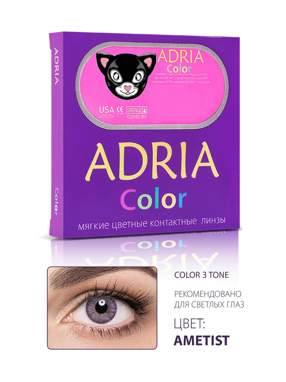 Adria Color 3 tone