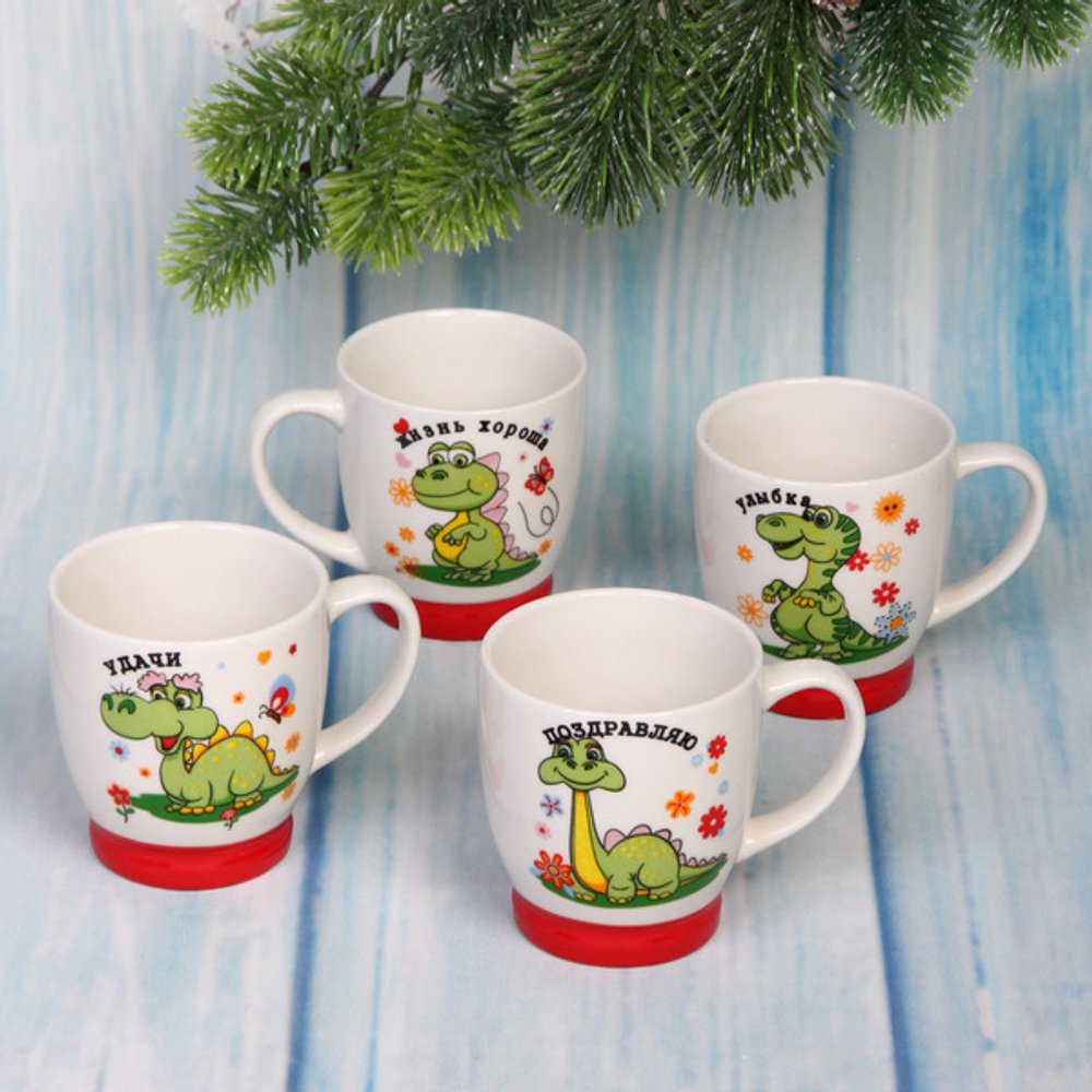 Кружка керамическая 210мл «Веселый Дракоша», белая