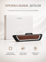 Mr&Mrs Fragrance Корпус ароматизатора для автомобиля EVO | КОРИЧНЕВАЯ КОЖА в подарочной коробке