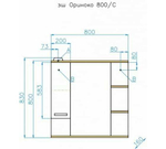 Зеркальный шкаф "Ориноко 800/С"