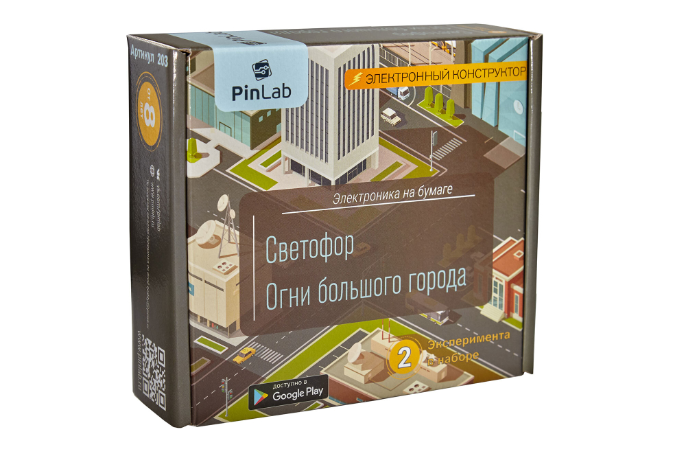 Светофор, Огни большого города PinLab